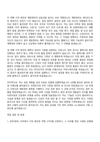 2026 LX MMA 공무(정비) 자기소개서-5