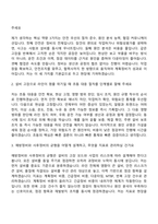 2026 LX MMA 공무(정비) 자기소개서-6