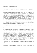 2026 LX MMA 공무(정비) 자기소개서-7