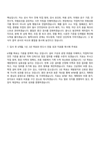 2026 LX MMA 공무(정비) 자기소개서-8