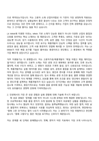 2026 LX MMA 고분자가공제품개발 자기소개서 지원서와 면접자료-2