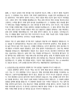 2026 LX MMA 고분자가공제품개발 자기소개서 지원서와 면접자료-3