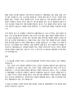 2026 LX MMA 고분자가공제품개발 자기소개서 지원서와 면접자료-4