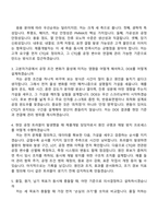 2026 LX MMA 고분자가공제품개발 자기소개서 지원서와 면접자료-5