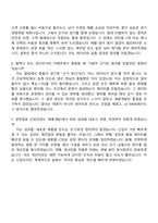 2026 LX MMA 고분자가공제품개발 자기소개서 지원서와 면접자료-6