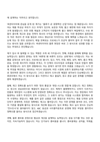 2026 넥센타이어 물류관리(신입) 자기소개서 지원서와 2025면접기출-2