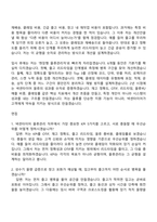 2026 넥센타이어 물류관리(신입) 자기소개서 지원서와 2025면접기출-3