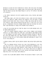 2026 넥센타이어 물류관리(신입) 자기소개서 지원서와 2025면접기출-4