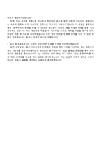 2026 넥센타이어 물류관리(신입) 자기소개서 지원서와 2025면접기출-5