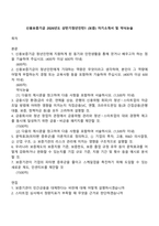 신용보증기금 2026년도 상반기청년인턴1 (보증) 자기소개서 및 약식논술-1