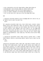신용보증기금 2026년도 상반기청년인턴1 (보증) 자기소개서 및 약식논술-2