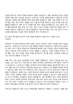신용보증기금 2026년도 상반기청년인턴1 (보증) 자기소개서 및 약식논술-4