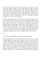 신용보증기금 2026년도 상반기청년인턴1 (보증) 자기소개서 및 약식논술-5