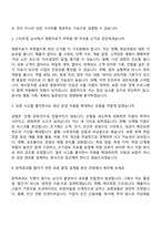 신용보증기금 2026년도 상반기청년인턴1 (보증) 자기소개서 및 약식논술-6