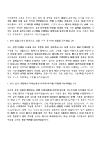 신용보증기금 2026년도 상반기청년인턴1 (보증) 자기소개서 및 약식논술-7