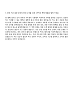 신용보증기금 2026년도 상반기청년인턴1 (보증) 자기소개서 및 약식논술-8