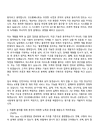 [코오롱베니트 자소서] 2026년 상반기 채용연계형 인턴-시스템개발(Java) 자기소개서 지원서와 면접자료-2