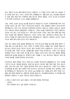 [코오롱베니트 자소서] 2026년 상반기 채용연계형 인턴-시스템개발(Java) 자기소개서 지원서와 면접자료-3