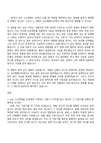 [코오롱베니트 자소서] 2026년 상반기 채용연계형 인턴-시스템개발(Java) 자기소개서 지원서와 면접자료-4