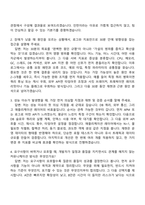 [코오롱베니트 자소서] 2026년 상반기 채용연계형 인턴-시스템개발(Java) 자기소개서 지원서와 면접자료-5