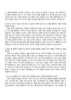 [코오롱베니트 자소서] 2026년 상반기 채용연계형 인턴-시스템개발(Java) 자기소개서 지원서와 면접자료-6