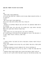 2026 퓨릿 기계관리 자기소개서 자소서 및 면접-1