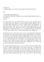 2026 퓨릿 기계관리 자기소개서 자소서 및 면접-2