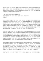 2026 퓨릿 기계관리 자기소개서 자소서 및 면접-3