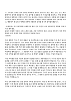 2026 퓨릿 기계관리 자기소개서 자소서 및 면접-4