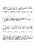 2026 퓨릿 기계관리 자기소개서 자소서 및 면접-5