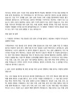 2026 퓨릿 기계관리 자기소개서 자소서 및 면접-6
