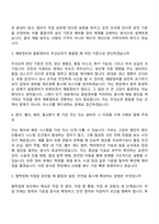 2026 퓨릿 기계관리 자기소개서 자소서 및 면접-7