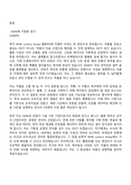 2026 NHN comico Korea 웹툰PD 자기소개서 지원서-2