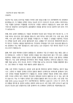 2026 NHN comico Korea 웹툰PD 자기소개서 지원서-3