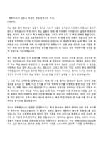 2026 NHN comico Korea 웹툰PD 자기소개서 지원서-4