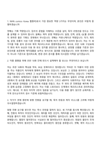 2026 NHN comico Korea 웹툰PD 자기소개서 지원서-6