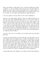 2026 NHN comico Korea 웹툰PD 자기소개서 지원서-7