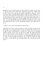 2026 NHN comico Korea 웹툰PD 자기소개서 지원서-8