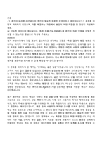 2026 인바디 [Expert Track] AI Agent Innovator 자기소개서 자소서 및 면접질문-2
