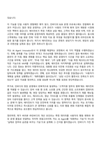 2026 인바디 [Expert Track] AI Agent Innovator 자기소개서 자소서 및 면접질문-3