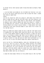 2026 인바디 [Expert Track] AI Agent Innovator 자기소개서 자소서 및 면접질문-4