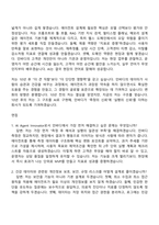 2026 인바디 [Expert Track] AI Agent Innovator 자기소개서 자소서 및 면접질문-5