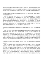2026 인바디 [Expert Track] AI Agent Innovator 자기소개서 자소서 및 면접질문-6