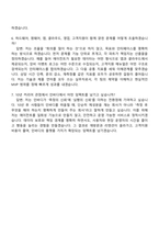 2026 인바디 [Expert Track] AI Agent Innovator 자기소개서 자소서 및 면접질문-7