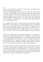 2026 인바디 [Expert Track] 기계설계 자기소개서 자소서 및 면접질문답변-2
