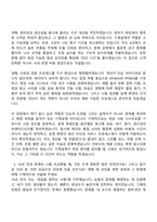 2026 인바디 [Expert Track] 기계설계 자기소개서 자소서 및 면접질문답변-3