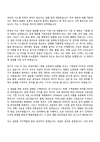 2026 인바디 [Expert Track] 기계설계 자기소개서 자소서 및 면접질문답변-4