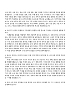 2026 인바디 [Expert Track] 기계설계 자기소개서 자소서 및 면접질문답변-6