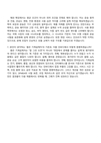 2026 인바디 [Expert Track] 기계설계 자기소개서 자소서 및 면접질문답변-7