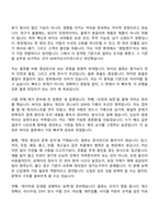 SK바이오사이언스 물류(26년 1분기 신입) 자기소개서 자소서 및 면접-2